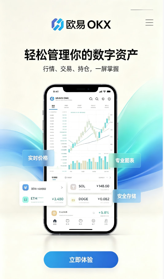 下载欧交易所最新app资讯配图